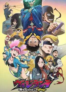 正义使者 -我的英雄学院之非法英雄- 第二季