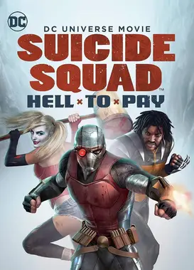 自杀小队：严厉惩罚