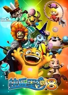 快乐星猫第八季