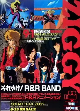 ZIGGY THE MOVIE それゆけ!R&R BAND