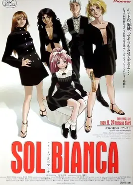 太阳之船 SOL BIANCA
