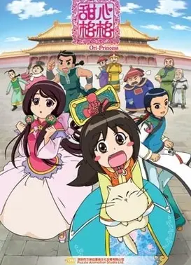 甜心格格