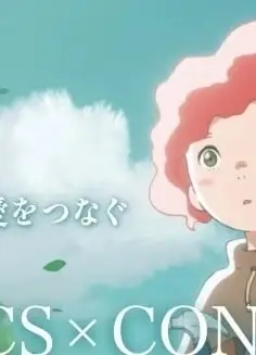 その化学は、すべてに愛をつなぐ