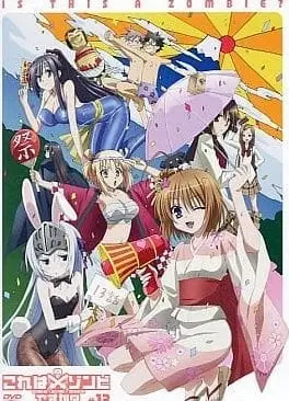 这个是僵尸吗？ OAD