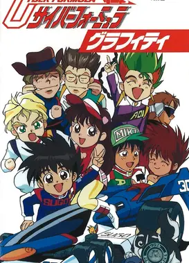 高智能方程式：Gravity