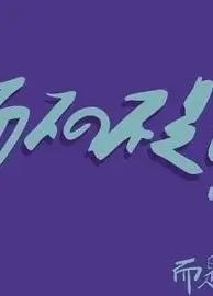 外面下的不是雨，而是