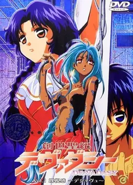 创世圣纪Devadasy