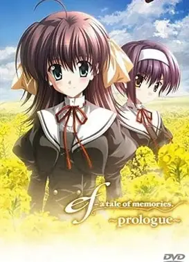 悠久之翼Prologue