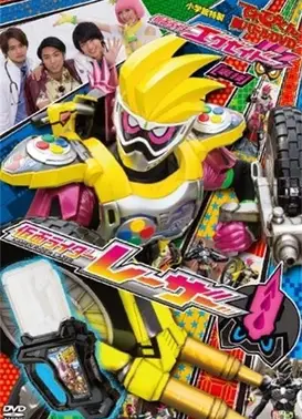 假面骑士EX-AID [秘技]假面骑士Lazer