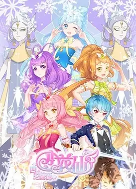 小花仙之四时花语 冬季篇