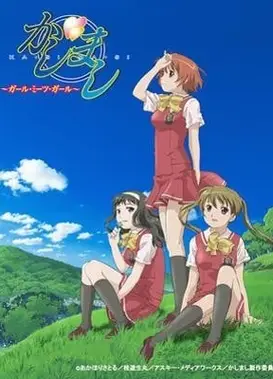 女生爱女生