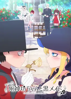 死神少爷与黑女仆