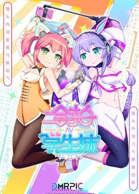 合拍学生妹