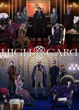 至高之牌 第二季