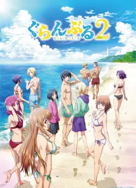 碧蓝之海 第二季