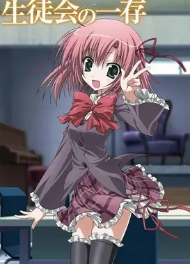 学生会的一己之见