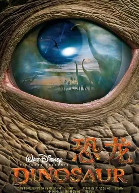 恐龙