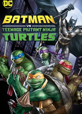 蝙蝠侠大战忍者神龟