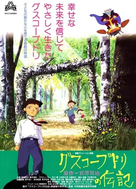 古斯柯布多力传记