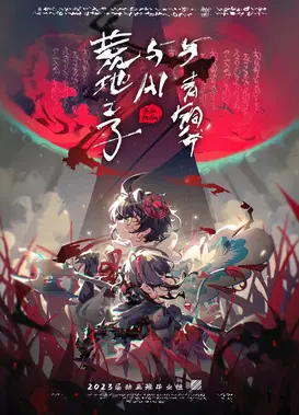 荒҉̖҇̃͢地之子҈̩̳̲̣̗̣̫̟̩̠̤̟̏̌͋́͒̎̏̾́͐̈̉̆͌与ḁ̸͉̘̪̗̰͍̌̎̂̄͂͂̓i与青铜斧