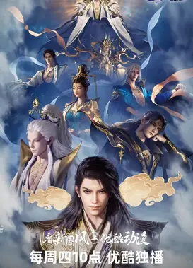 师兄啊师兄 年番2
