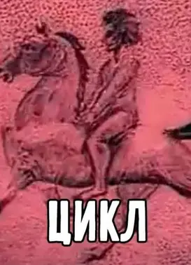 წუთისოფელი