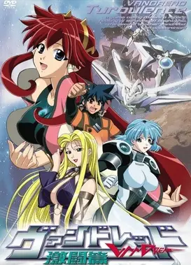 银河冒险战记 激斗篇