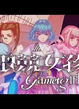 Gamer Girls Music Video