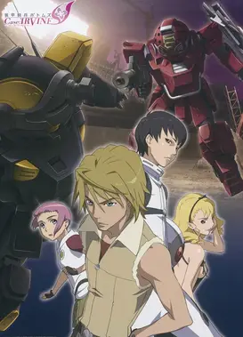 装甲骑兵 Case;IRVINE