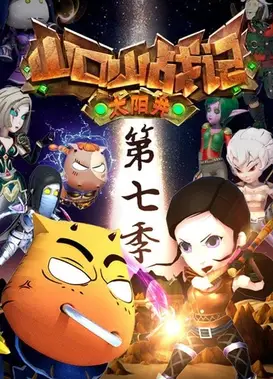 山口山战记-太阳井