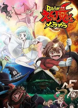 咚隆隆 炎魔君熊熊燃烧