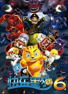 快乐星猫第六季