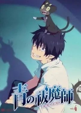 青之驱魔师 小黑出走记