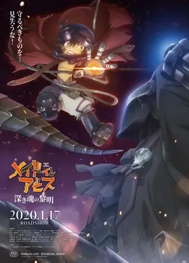 来自深渊 深沉灵魂的黎明