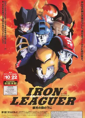 疾风无敌银堡垒 银光之旗下