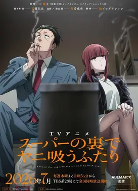 躲在超市后门抽烟的两人