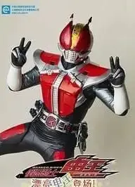 假面骑士电王 漂亮电王登场