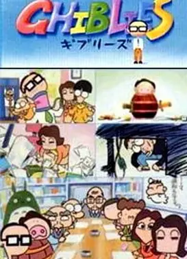 吉卜力工作室特别短片