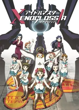 偶像大师 XENOGLOSSIA