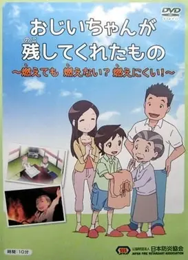 爷爷留下的东西