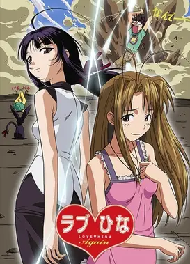 纯情房东俏房客 Again