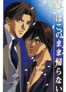 意乱情迷～我们的不归路