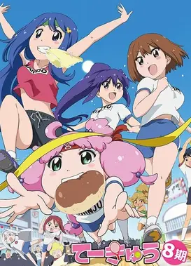 网球并不可笑嘛 8期