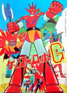 盖塔机器人G