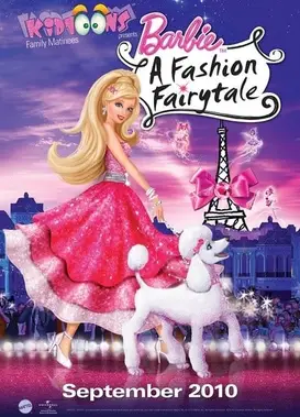 芭比之时尚童话