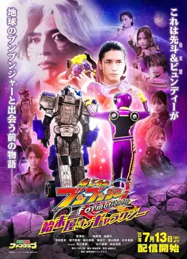 爆燃战队奔奔者 formation lap 银河的麻烦处理员