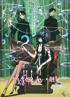 ×××HOLiC◆继