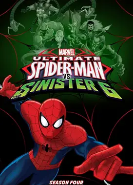 终极蜘蛛侠 第四季：大战邪恶六人组