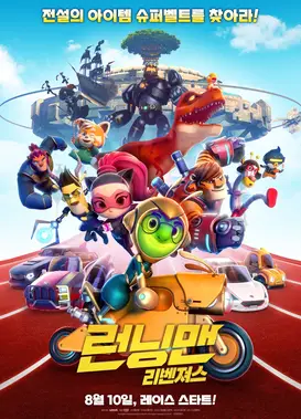 Running Man－复仇者之战