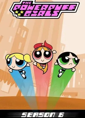 飞天小女警 第五季